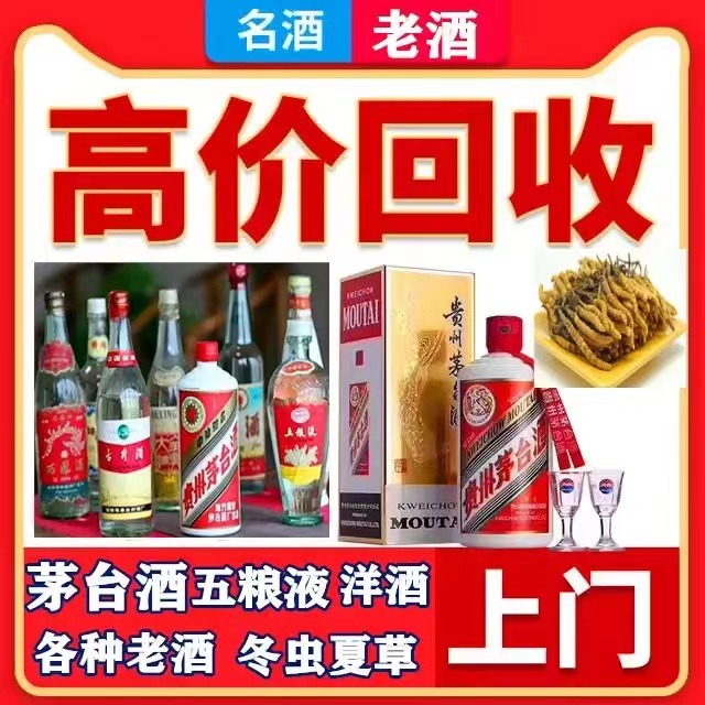 建水八十年茅台酒回收上门哪里回收(附近上门回收茅台酒）